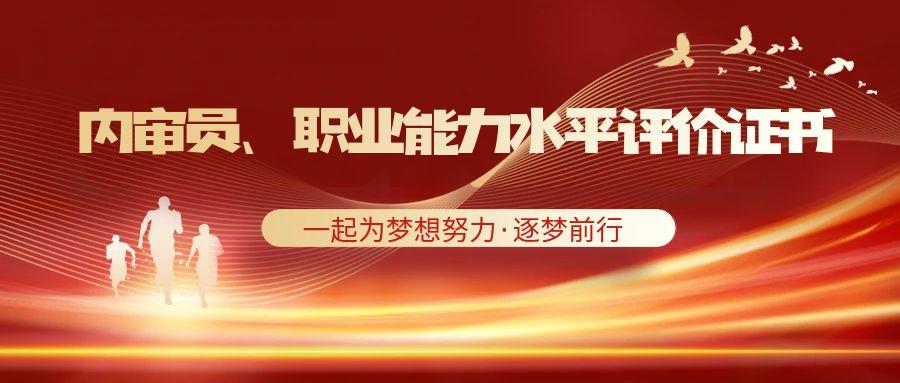 11-12月份全国各地内审员培训班