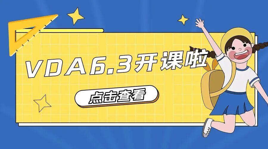 11月郑州 / VDA6.3过程审核（理论+实战）培训开课啦！