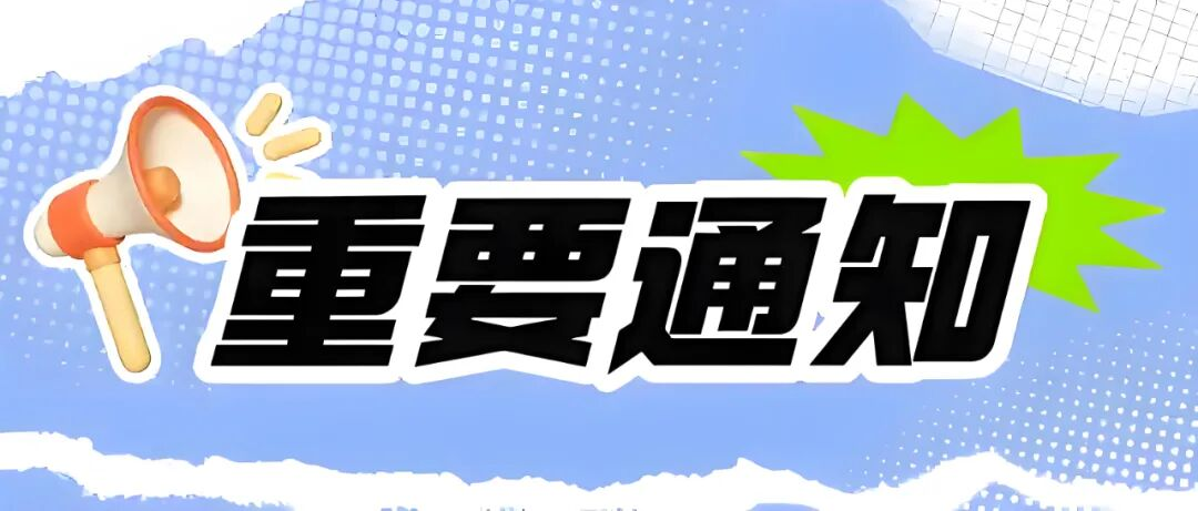 管理者代表网络培训班